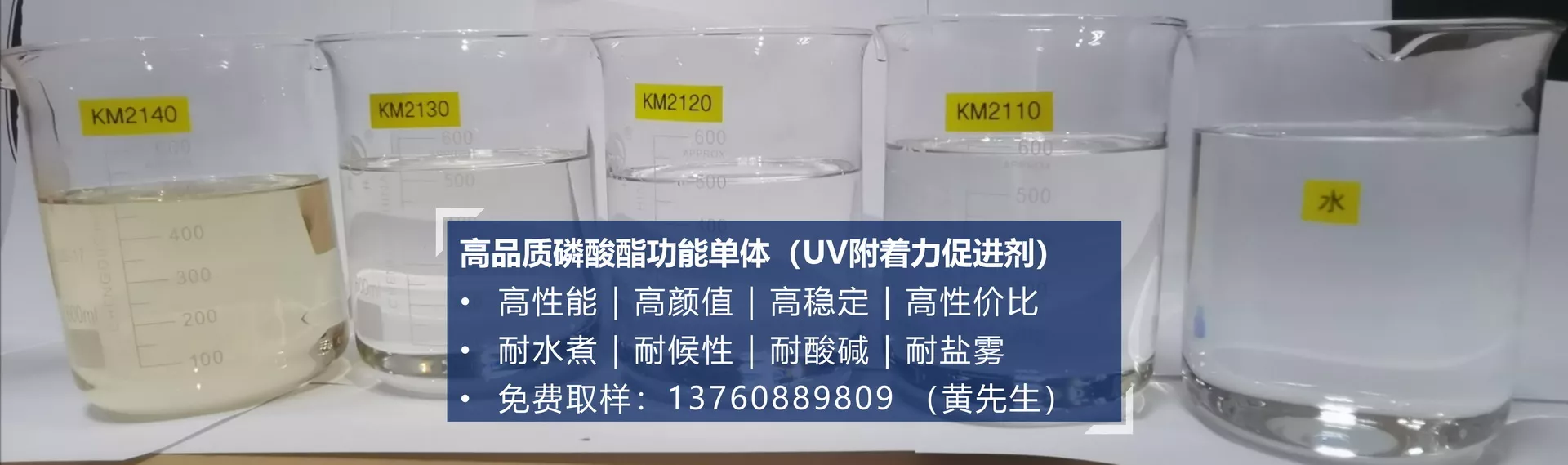 行业知识- 广州谨诚化工